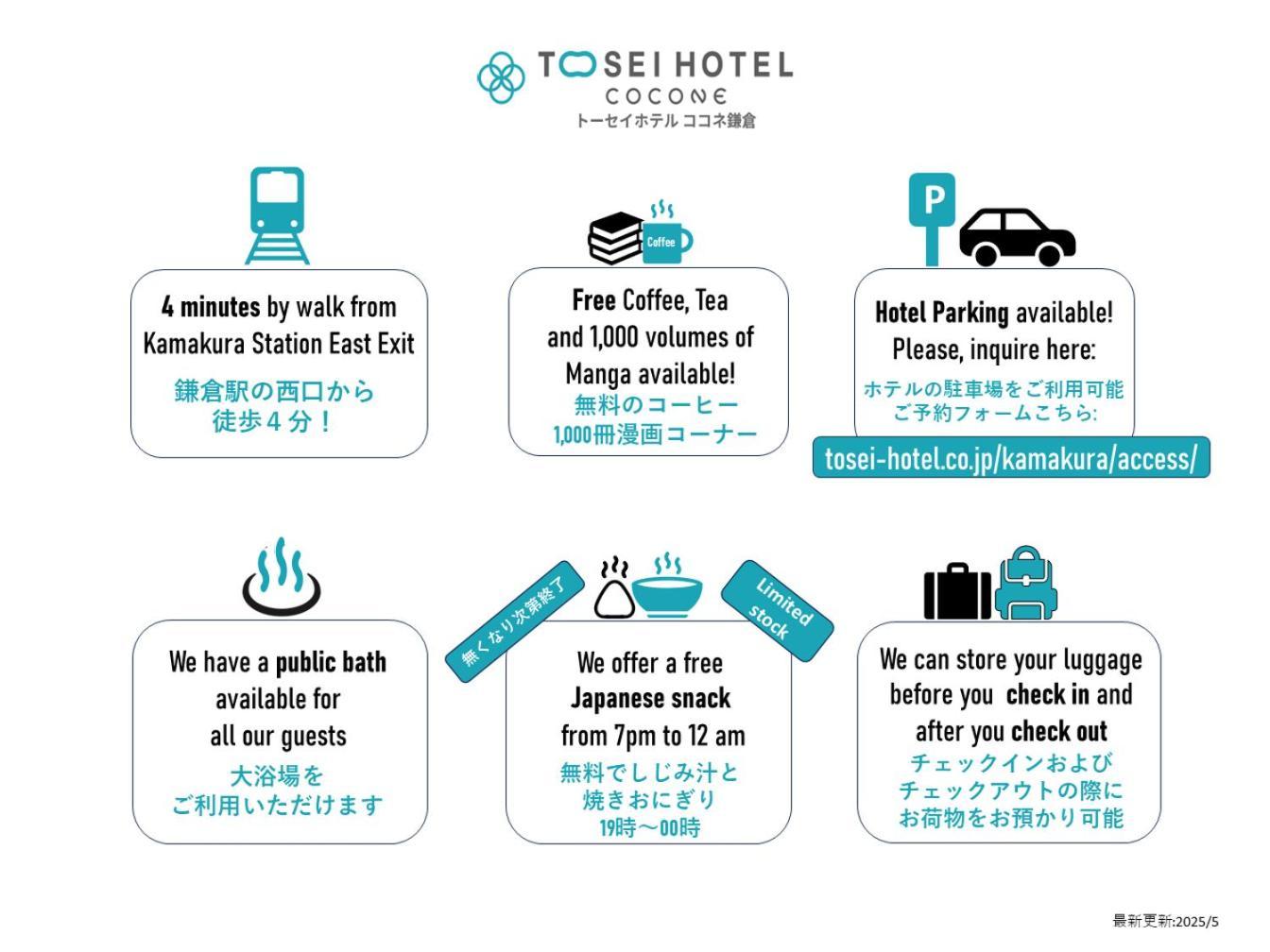Tosei Hotel Cocone Камакура Екстериор снимка